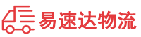 益阳到东阿县物流公司